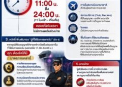 ปลดล็อกวงเหล้า! ราชกิจจาฯ ประกาศเวลาใหม่ ขายเหล้า-เบียร์ได้ยาวถึงเที่ยงคืน เริ่มวันนี้ 29 พ.ค. 69