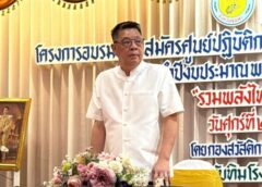 ชุมพร – เปิดเกมรุก! ระดมอาสาสมัคร 410 ชีวิต ประกาศสงครามยาเสพติด “รวมพลังไทย ต้านภัยยาเสพติด” ปิดประตูผีร้ายไม่ให้ทำลายลูกหลาน